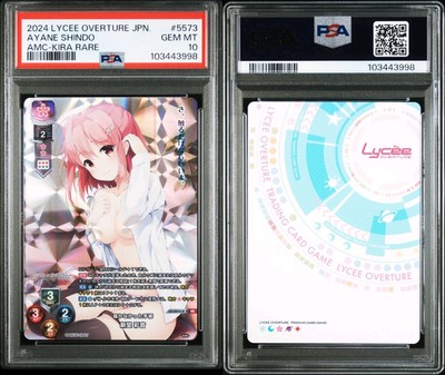 PSA10 2024 LYCEE OVERTURE JAPANESE AMUSE CRAFT 1.0 5573 AYANE