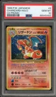 Pokemon Charizard CD Japanese Holo Rare Promo #006 PSA 10 Gem Mint