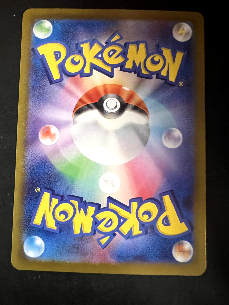 Terapagos ex SR 122/102 sv7 Japanese Pokemon Card Stellar Miracle