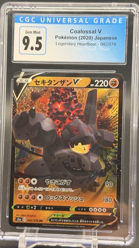 Coalossal V 42 - S3a: Legendary Heartbeat Pokemon 2020