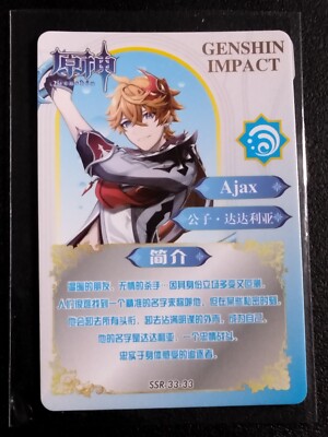 SSR Ajax Genshin Impact Collectible Trading Card TCG CCG | eBay