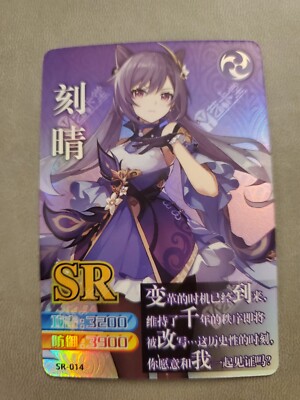 Keqing genshin impact SR-14-20 SR Chinese Card doujin Goddess Story 
