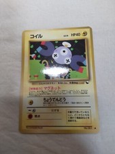 [LP] Magnemite No.081 Vending Series Glossy Japanese Pokemon Card 7147