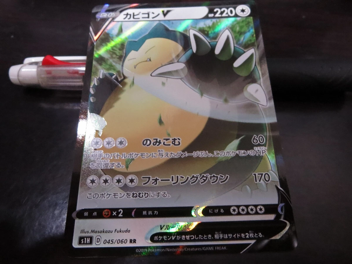 Snorlax V 045/060 S1h: Shield for sale | eBay