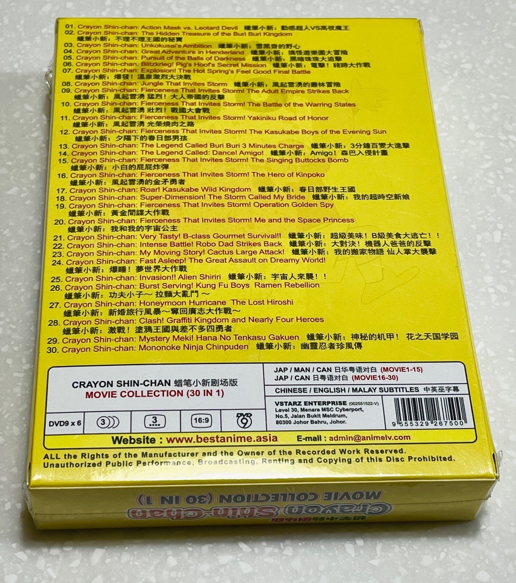 Crayon Shin-Chan Collection (Total 31 Movie) ~ English