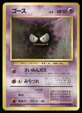 1996 Moderately Played Pokemon Gastly No. 092 Base Set Japanese