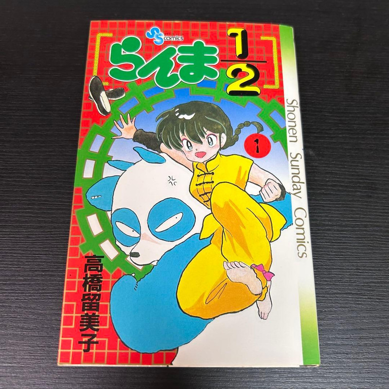 Ranma 1/2 Vol.1 1st Edition 1988 Japanese Manga Comic Rumiko Takahashi