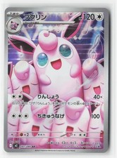 Wigglytuff #91 Prices | Pokemon Japanese Inferno X | Pokemon Cards