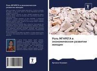 Rol' Mgnrega W äKonomicheskom Razwitii Zhenschin Archana Agrawal Taschenbuch