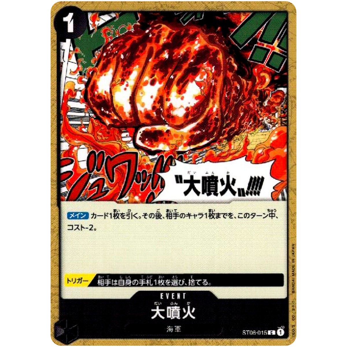 Great Eruption ST06-015 C Start Deck (The Navy) ONE PIECE Card