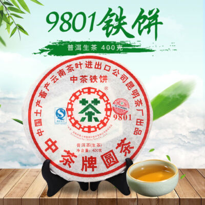 2007 Year CNNP Zhongcha 9801 Pu-erh Yunnan Raw Cake Puer Pu'er Puerh Tea 400g