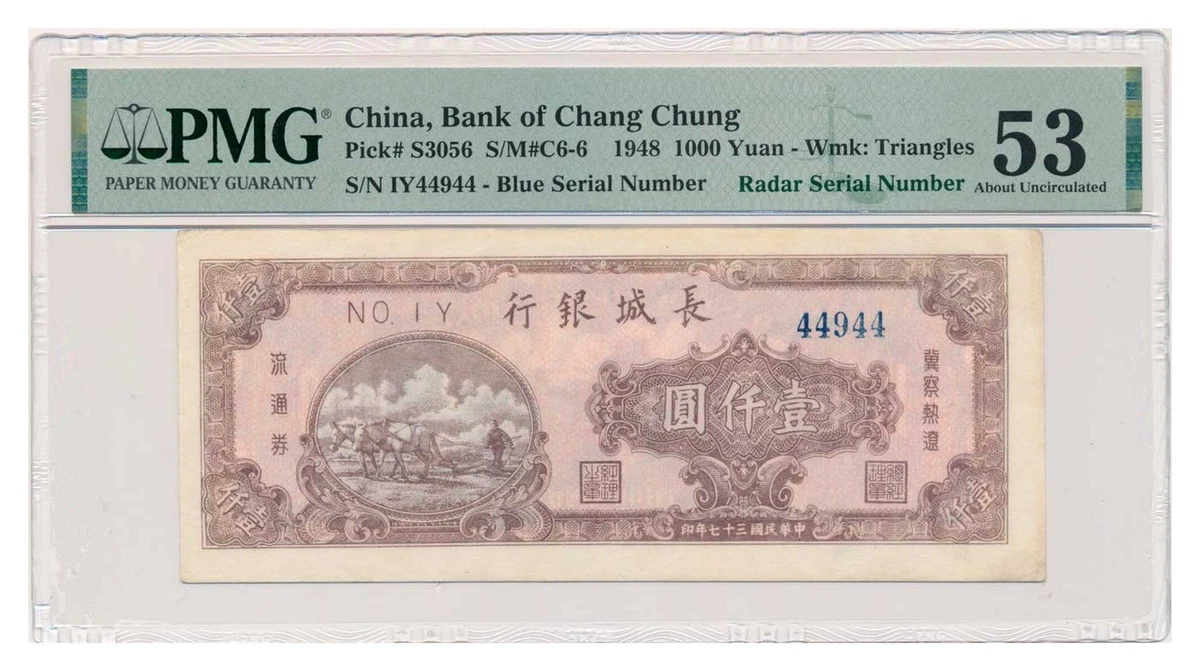 曾流通1948 年中国纸币| eBay