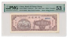 CHINA (BANK OF CHANG CHUNG) banknote 1000 Yuan 1948 Radar serial PMG AU 53