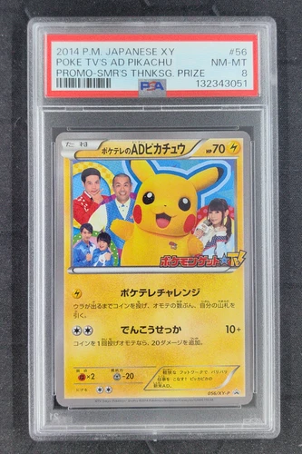 Poketv's Ad Pikachu 056/XY-P Summer's Thanksgiving HP Japanese Pokemon PSA 8