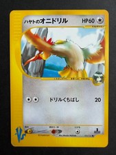 Falkner's Fearow 002/141  Pokemon TCG VS VS Series Japanese Card Nintendo 2001