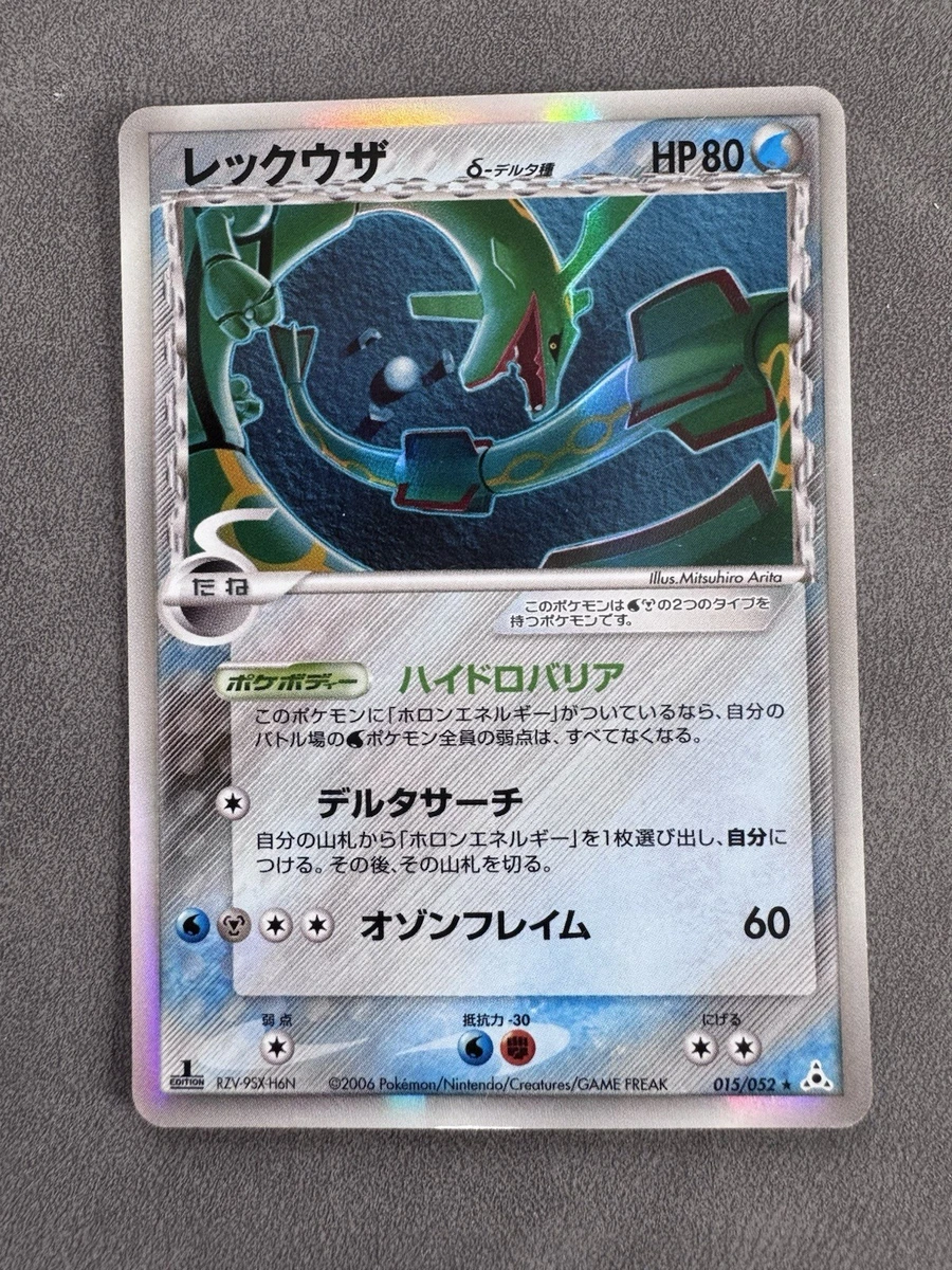 Pokémon Rayquaza Pokémon TCG Holo Rare Individual Collectible Card