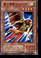 2001 Yu-Gi-Oh Labyrinth Of Nightmare Japanese Garuda The Wind Spirit C #LN-19