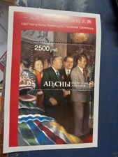 Republic of Abkhazia (Georgia): 1997 Hong Kong Handover minisheet