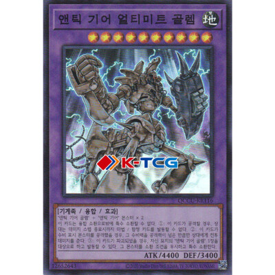 Yugioh Card ''Ultimate Ancient Gear Golem'' QCCU-KR116 Korean Ver Super Rare