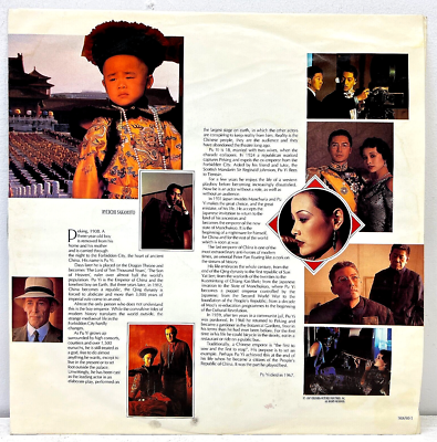 Ryuichi Sakamoto David Byrne The Last Emperor 1987 Vinyl