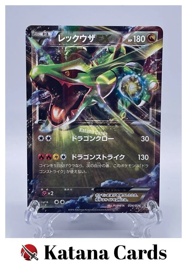 Rayquaza ex 034/036 Cp5: Mythical & Legendary Dream Shine