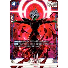 Zamasu: Fused FB02-044 Prices | Dragon Ball Fusion World Blazing