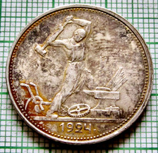 RUSSIA USSR 1924 TP POLTINNIK - 50 KOPEKS, 0.900 SILVER HIGH GRADE Toned