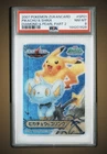 Pikachu & Shinx PRISM Diamond & Pearl Zukan Japanese Pokemon (2007) - PSA 8