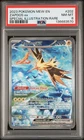 2023 POKEMON MEW EN-151 SPECIAL ILLUSTRATION RARE #202 ZAPDOS EX PSA 8