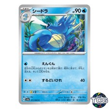 Seadra C 011/064 SV6a Night Wanderer Pokemon Card Japanese