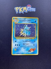 Pokémon TCG Misty's Seadra No. 117 Gym Japanese Card Holo MP.