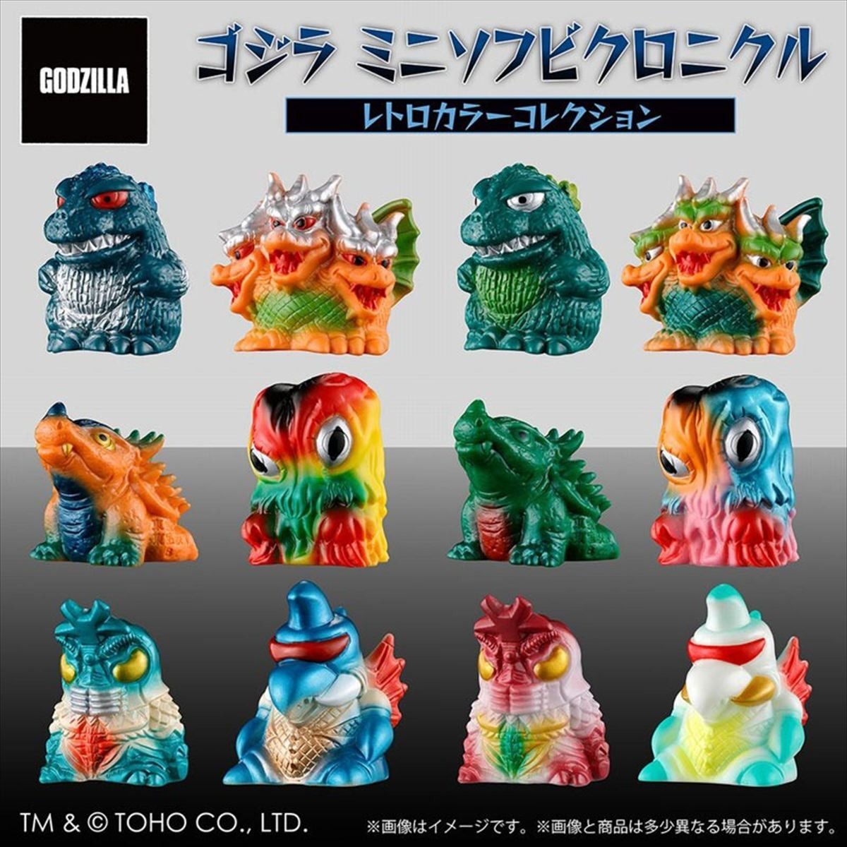 2026 Godzilla Mini Sofvi Chronicle Retro Color Figure Set of