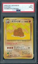 PSA 9 Dugtrio #51 Old Back Asobikata Promo How to Play 1998 Pokemon Japanese