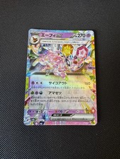 Espeon Ex #63 Prices | Pokemon Japanese Terastal Festival
