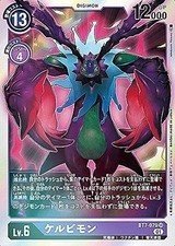 Digimon Card Game BT7-079 Kelbimon (SR Super Rare) Booster Next Adventure (BT-07