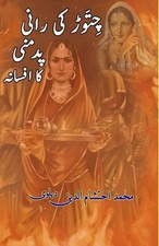 Libro de bolsillo Chittoor ki rani Padmini ka afsana de Mohd Ehteshamuddin Dehlvi (urdu)