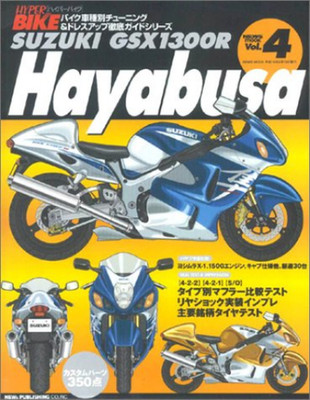 Japanisch Sprache Suzuki GSX1300R Hayabusa Hyper Bike vol.4 SAN-EI gebraucht JP