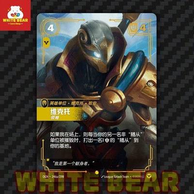 League of Legends Riftbound TCG Viktor LEADER OGN·246a/298 Chinese