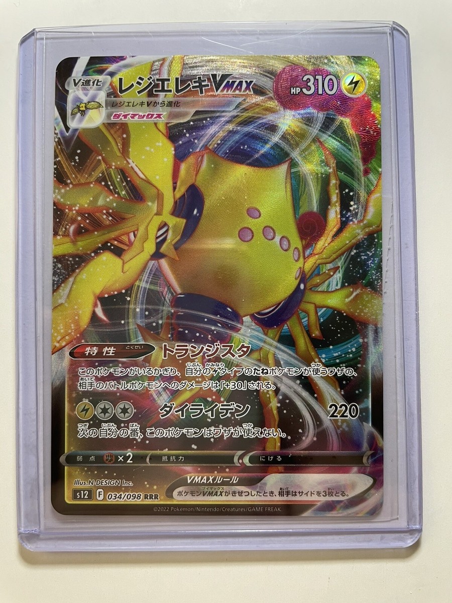 regieleki vmax pokemon card price Hisuian Samurott VSTAR (GG52/GG70) [Sword & Shield: Crown Zenith] main image 1
