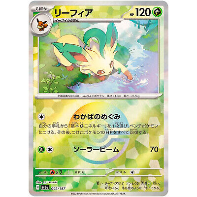 Leafeon Reverse Holo - 002/187 SV8a Terastal Fest ex Leafeon Reverse Holo - 002/187 SV8a Terastal Fest ex