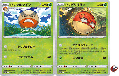 Pokemon Karte s12a 004/172 Hisuian Electrode Evolution Set Foil Schwert & Schild