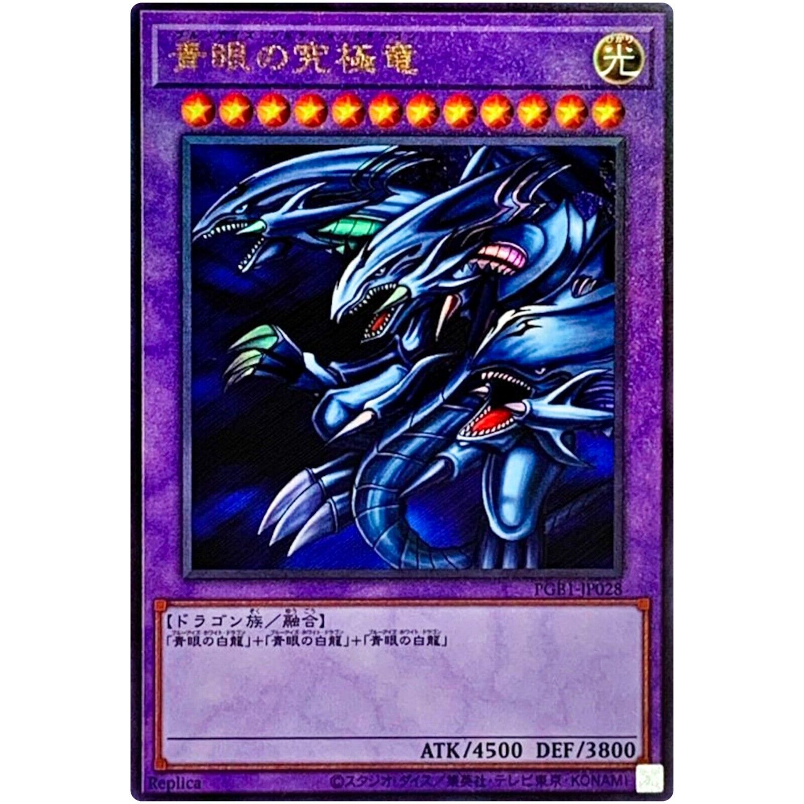 Blue-Eyes Ultimate Dragon - Ultimate Rare PGB1-JP028 Prismatic God Box -  YuGiOh