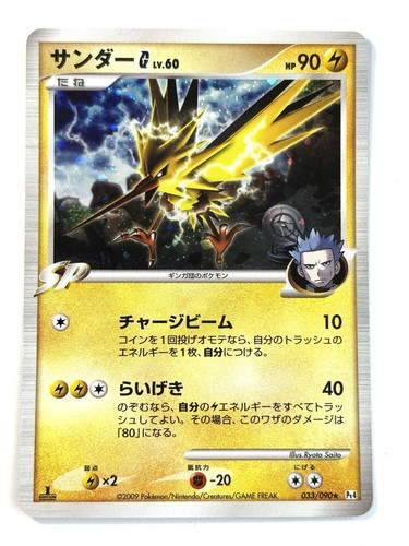 Porgon Z G Pokemon 2009 Advent of Arceus Promo Japanese 035/DPt-P