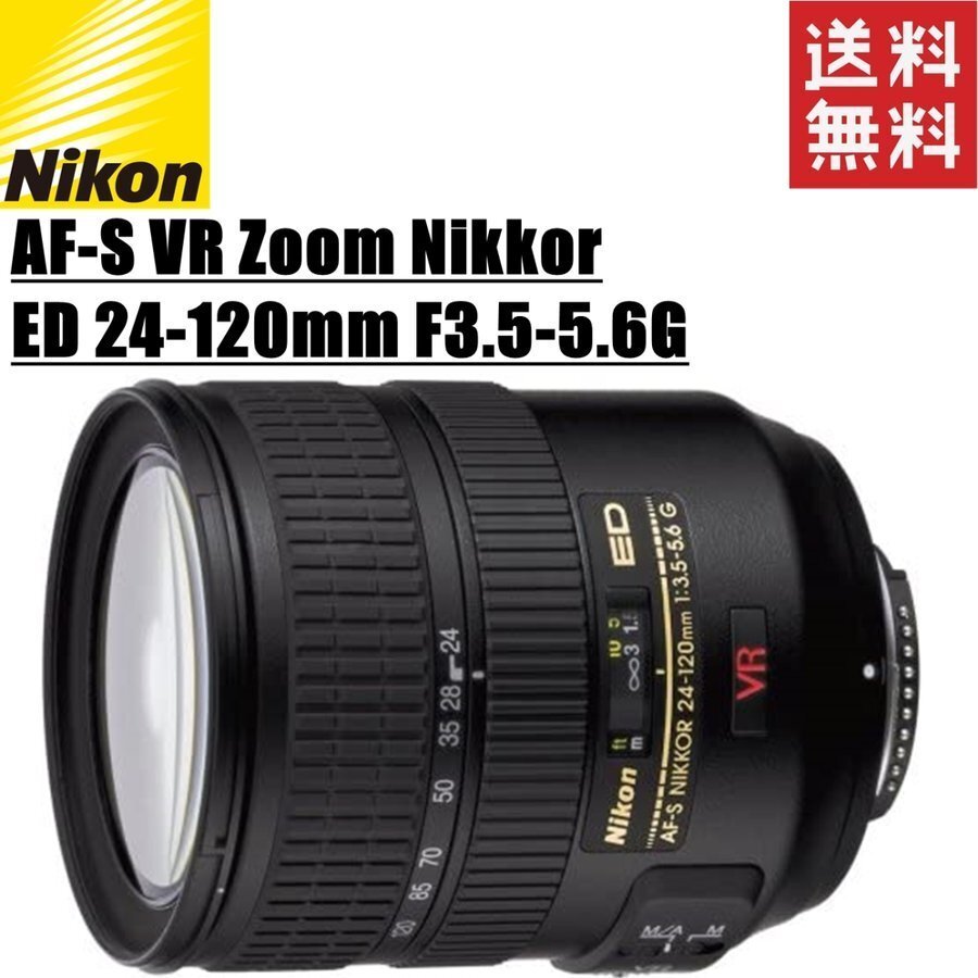 Nikon AF S VR Zoom Nikkor ED 24 120mm F3.5 5.6G Zoom Lens Nikon AF S VR Zoom Nikkor ED 24 120mm F3.5 5.6G Zoom Lens