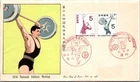 Japan FDC 33.10.19 13th National Athletic Meeting - F62326