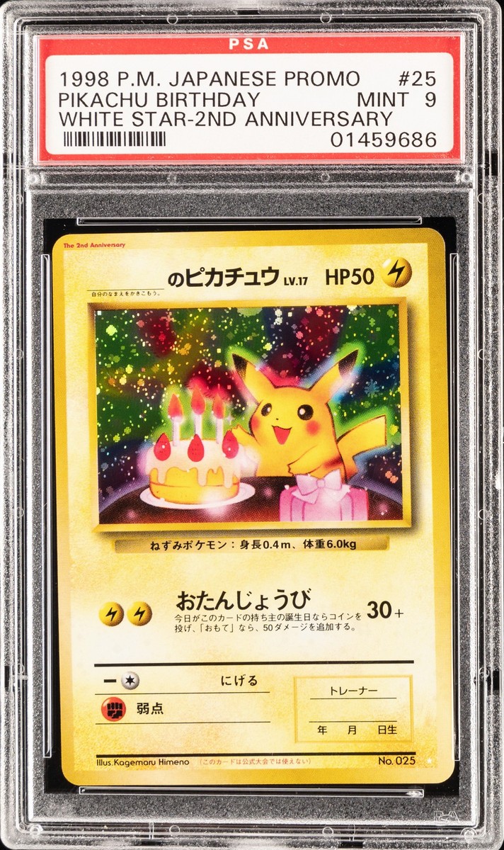 1998 ピカチュウ 年賀状 ハッピーニューイヤー psa10 9 1998 ピカチュウ 年賀状 ハッピーニューイヤー psa10 9