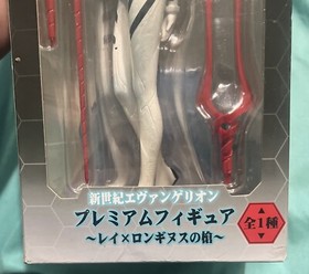 Sega Neon Genesis Evangelion Premium Figure Ray Longinus' Spear New Rare Htf