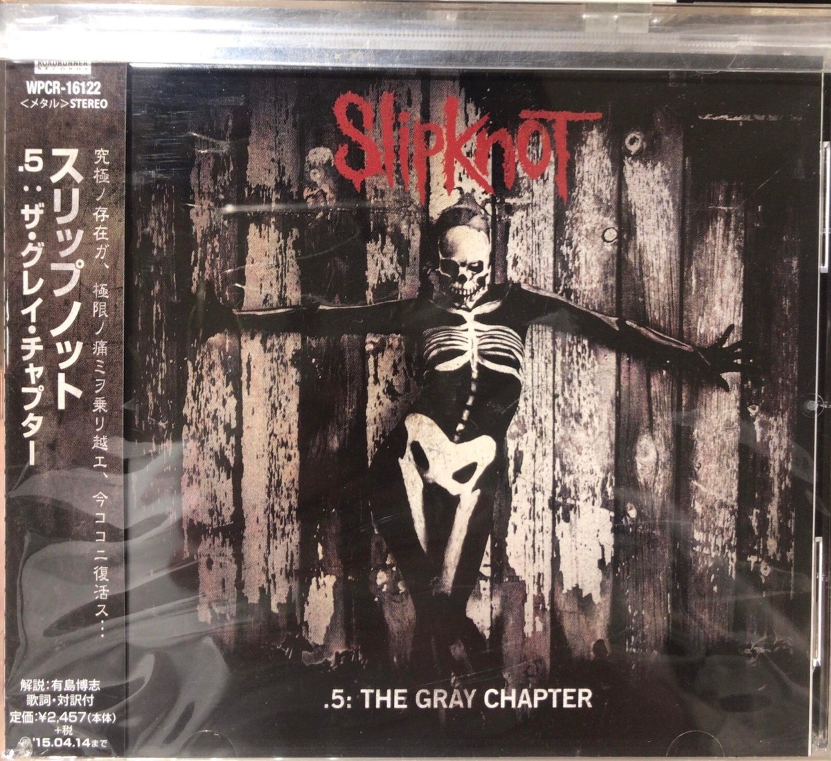 Slipknot Japanese Edition 4CD set Slipknot, Iowa, Vol. 3, 5 Slipknot Japanese Edition 4CD set Slipknot, Iowa, Vol. 3, 5