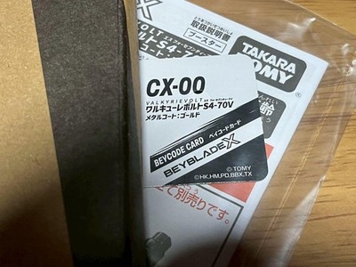 【ロックチップ】 ワルキューレボルトS4-70V CX-00 しょーきち】CX-00 ワルキューレボルトS4-70V メタルコート