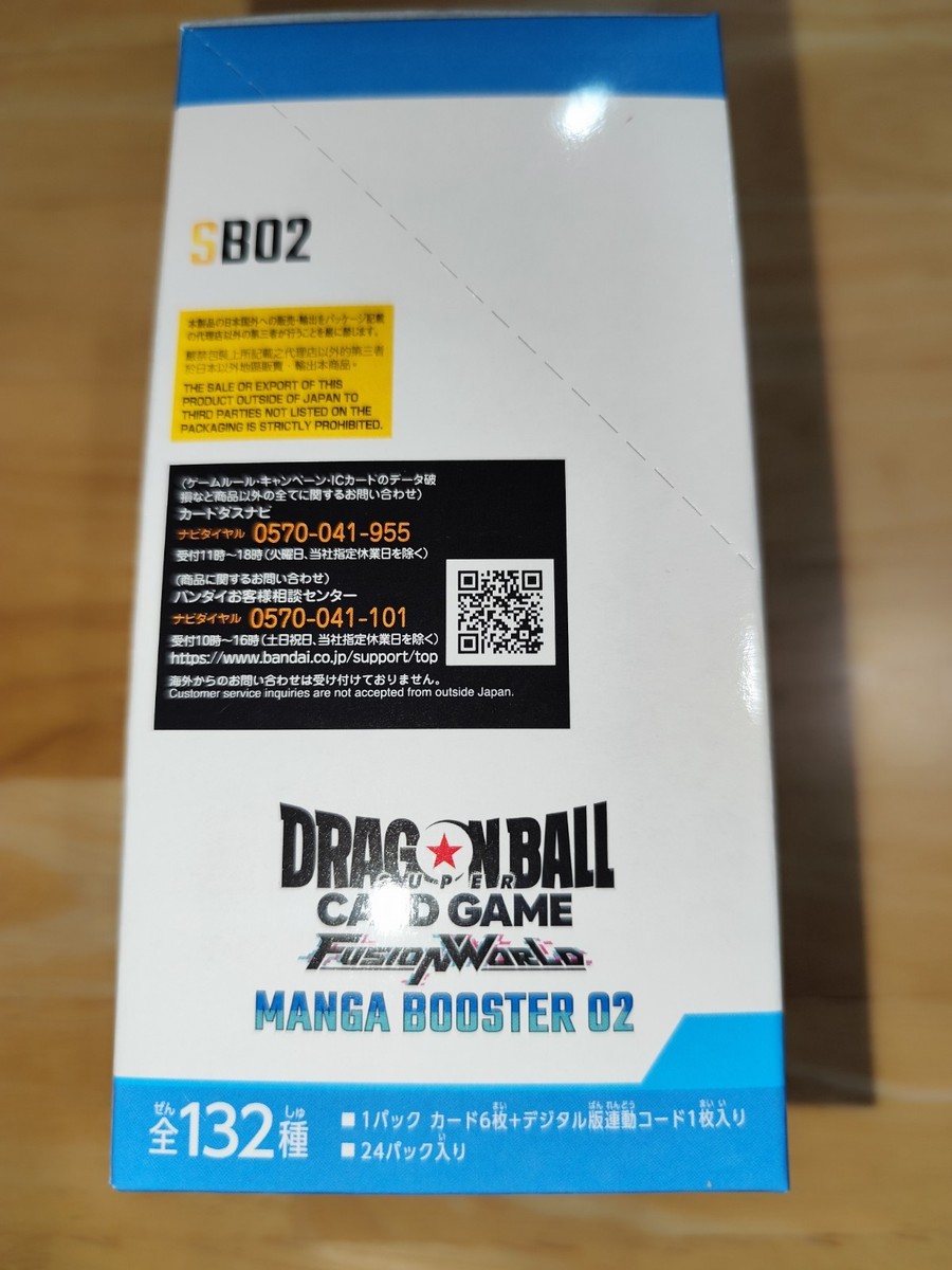MANGA BOOSTER 02[SB02] まとめ売り Dragon Ball Super Card Game Fusion Wolrd MANGA Booster 02 Box